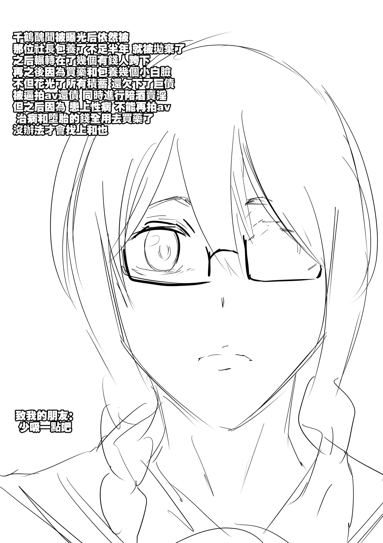 380万円の女 page 21 featuring chizuru ichinose kanojo okarishimasu parody - big breasts pregnant hentai manga - read online free