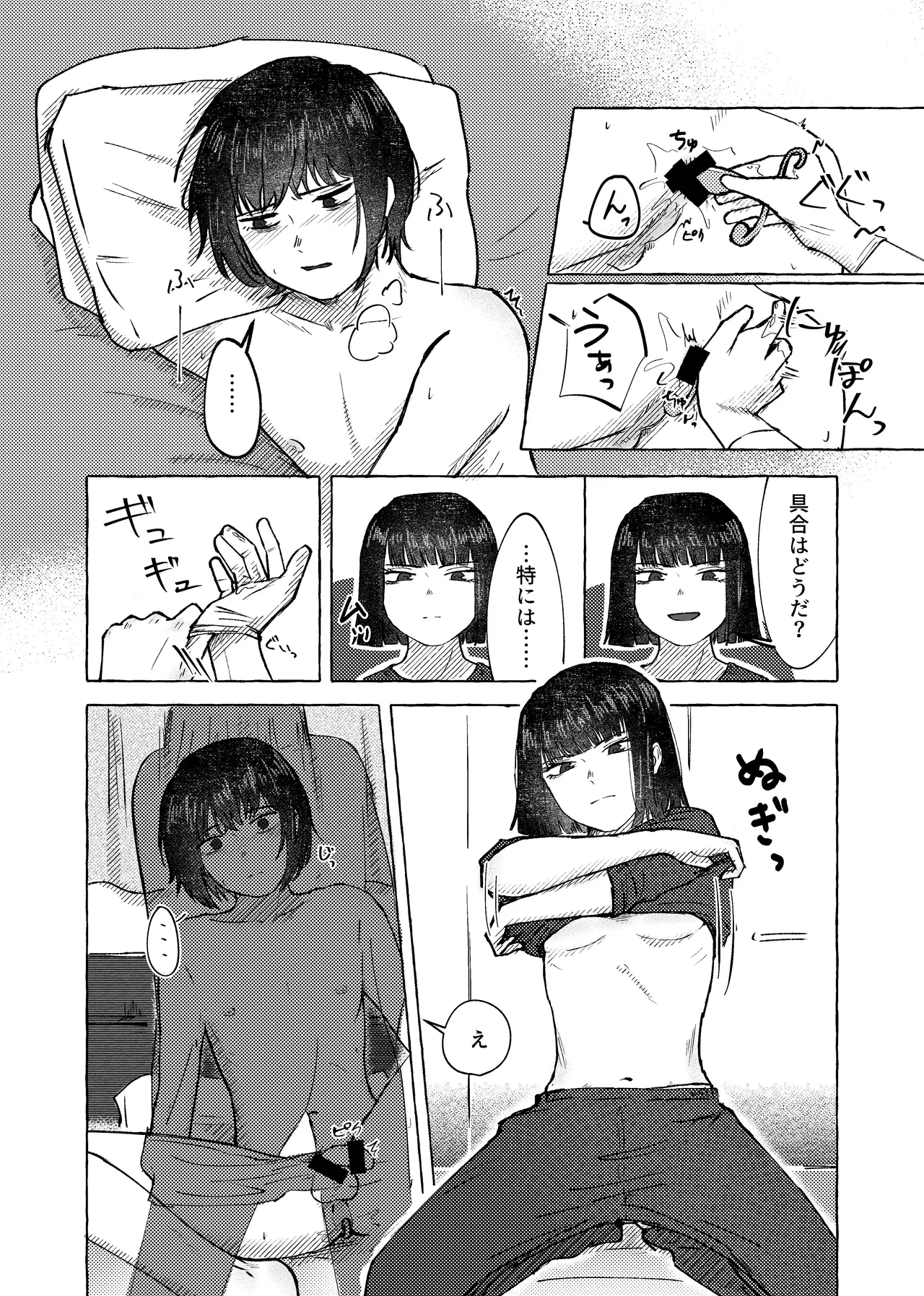 [Naga @ Skeb Boshuuchuu] [9/30 Made] W-sha Isa Ryou Seijin-muke Hon Web Sairoku page 15 featuring yi sang limbus company parody - sole female sole male hentai manga - read online free