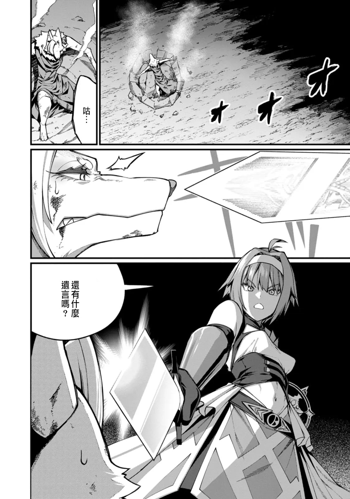 ハーレム王の異世界プレス漫遊記 ～最強無双のおじさんはあらゆる種族を嫁にする～ 5-17.5 page 216 - squirting elf hentai manga - read online free