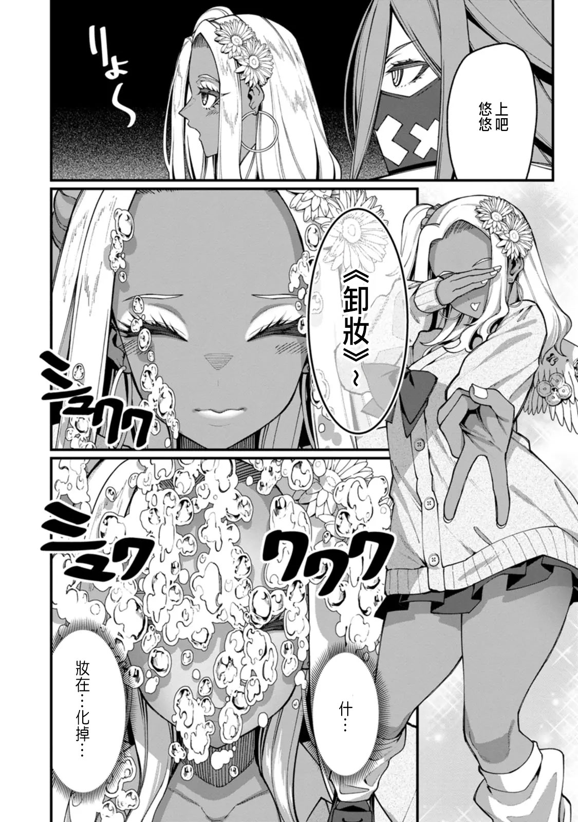 ハーレム王の異世界プレス漫遊記 ～最強無双のおじさんはあらゆる種族を嫁にする～ 5-17.5 page 282 - squirting elf hentai manga - read online free