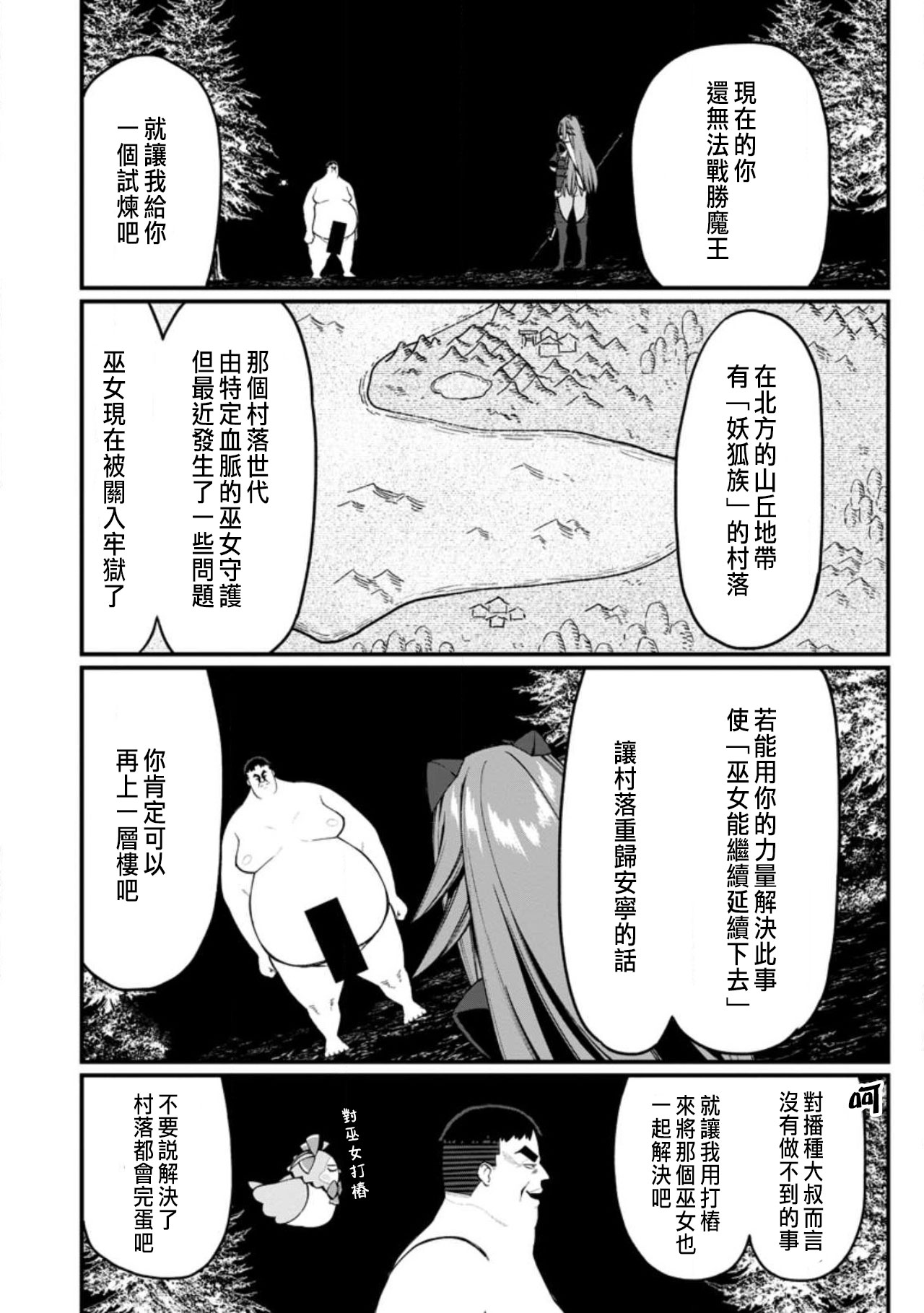 ハーレム王の異世界プレス漫遊記 ～最強無双のおじさんはあらゆる種族を嫁にする～ 5-17.5 page 318 - squirting elf hentai manga - read online free