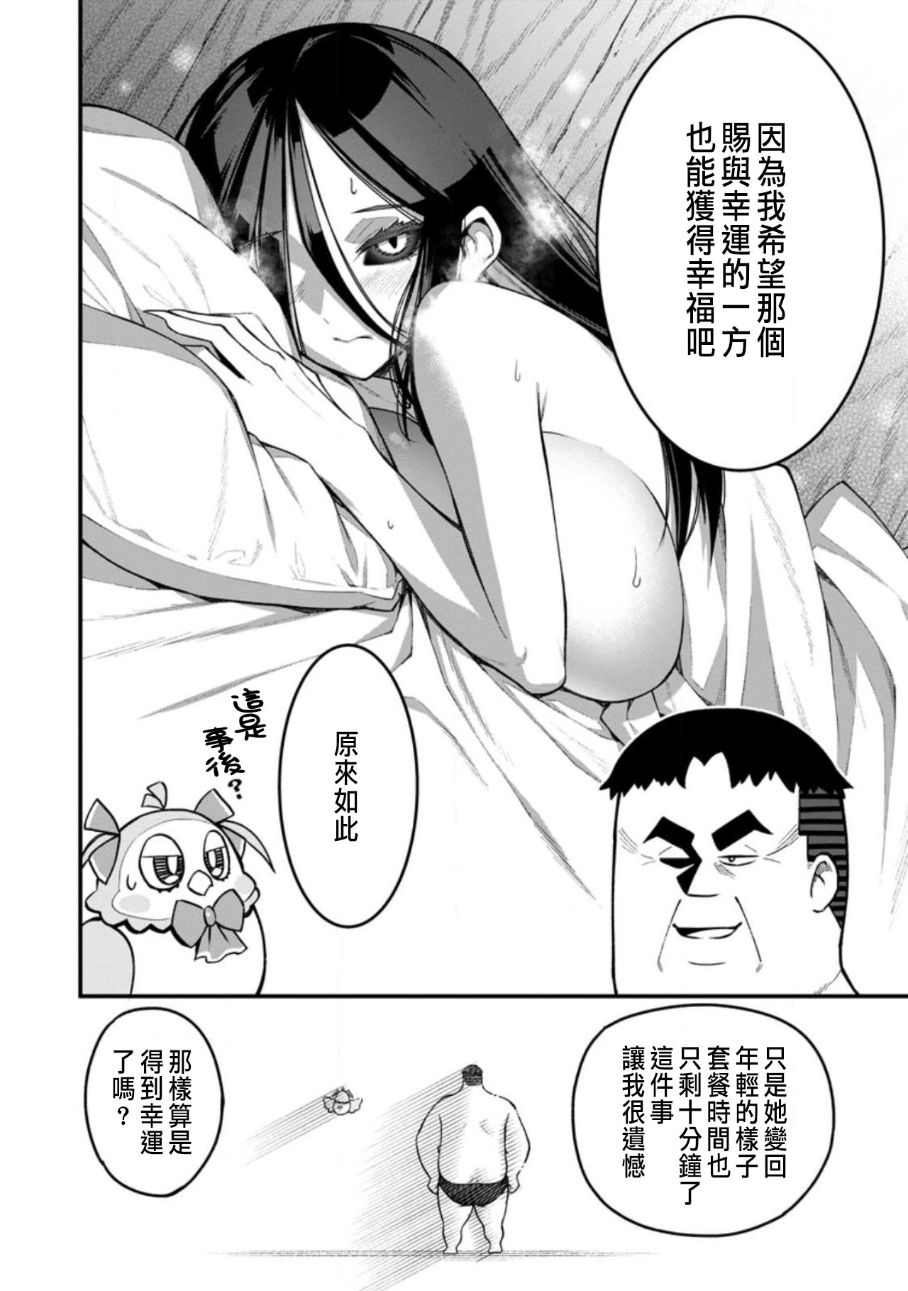 ハーレム王の異世界プレス漫遊記 ～最強無双のおじさんはあらゆる種族を嫁にする～ 5-17.5 page 352 - squirting elf hentai manga - read online free