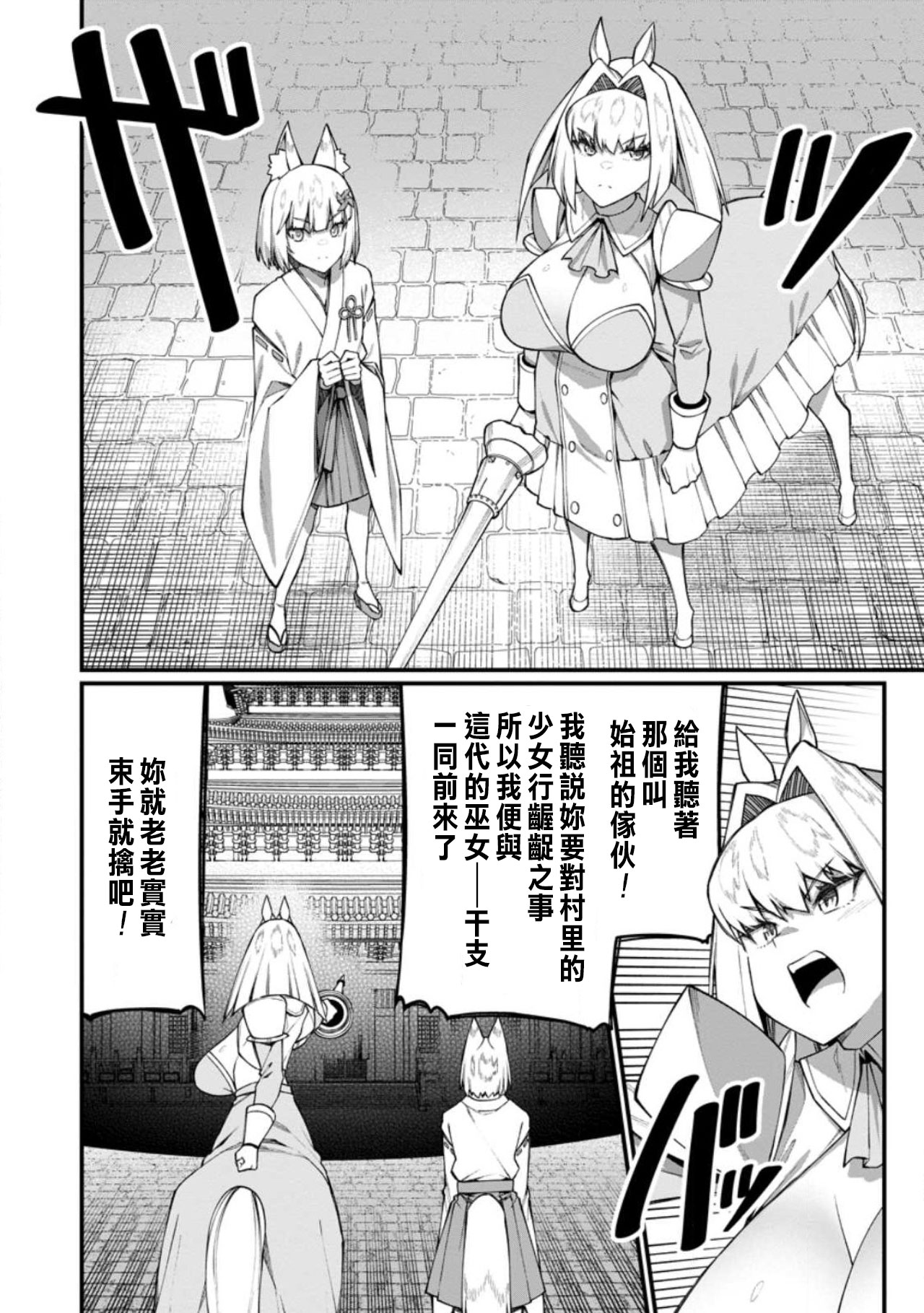 ハーレム王の異世界プレス漫遊記 ～最強無双のおじさんはあらゆる種族を嫁にする～ 5-17.5 page 384 - squirting elf hentai manga - read online free