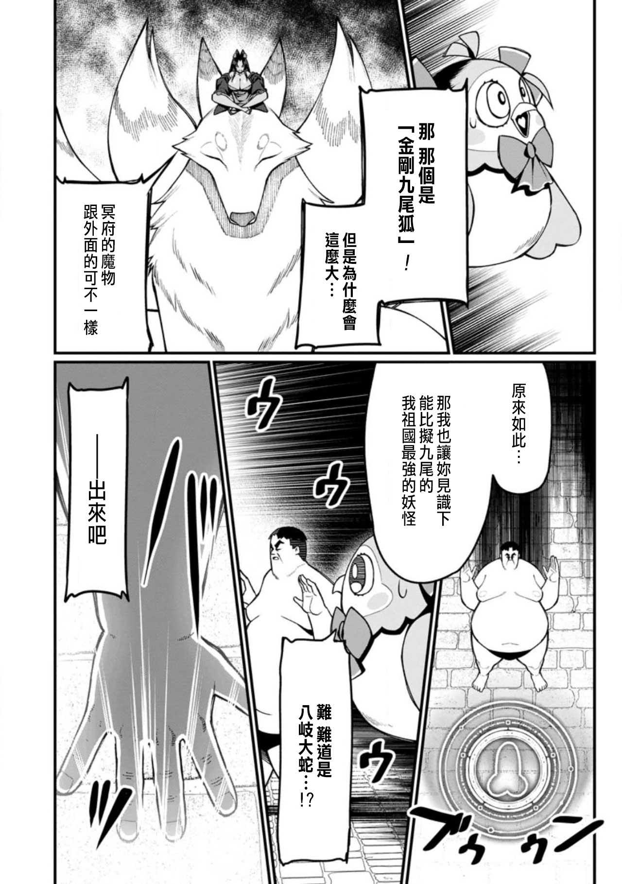 ハーレム王の異世界プレス漫遊記 ～最強無双のおじさんはあらゆる種族を嫁にする～ 5-17.5 page 404 - squirting elf hentai manga - read online free