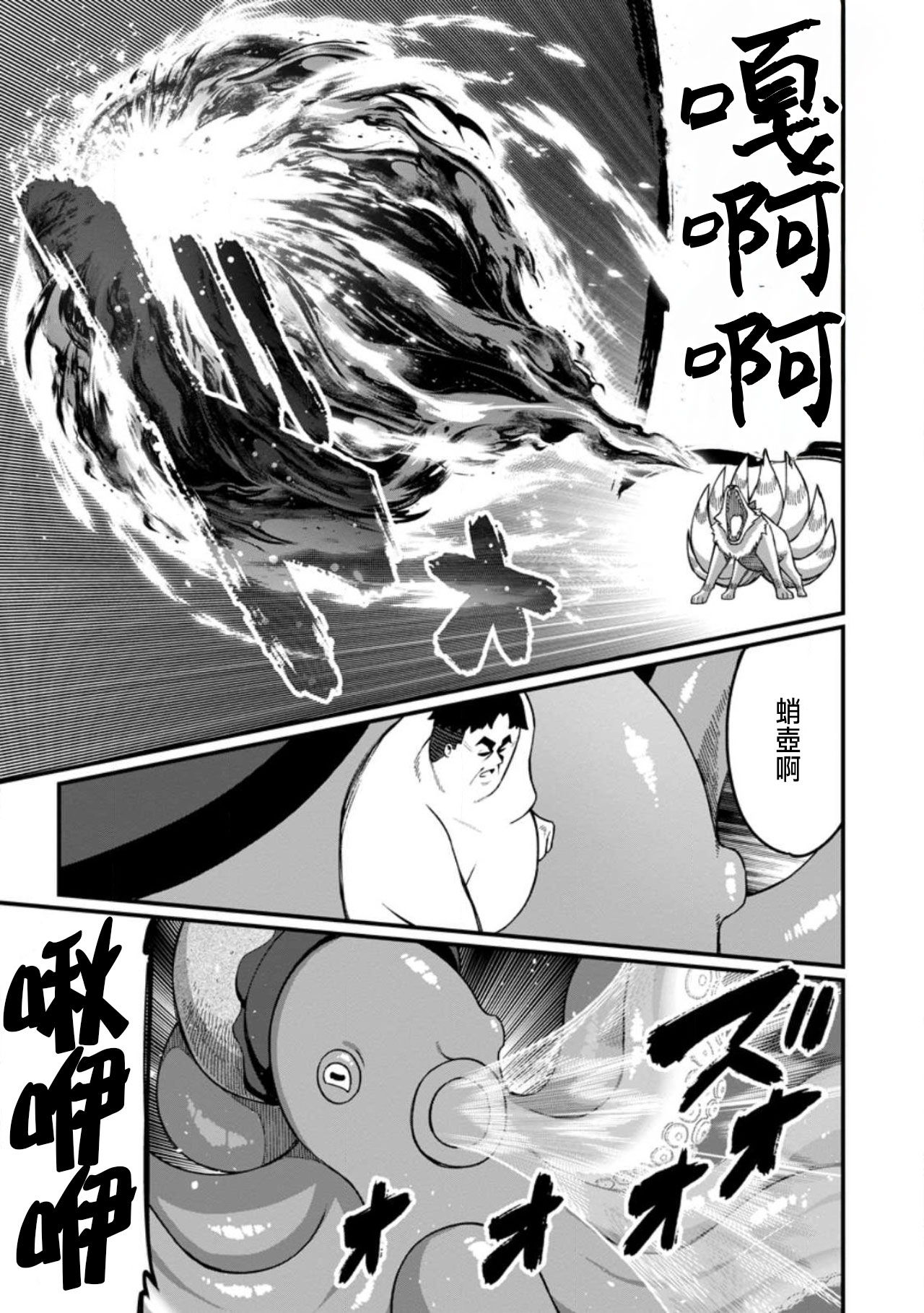 ハーレム王の異世界プレス漫遊記 ～最強無双のおじさんはあらゆる種族を嫁にする～ 5-17.5 page 407 - squirting elf hentai manga - read online free