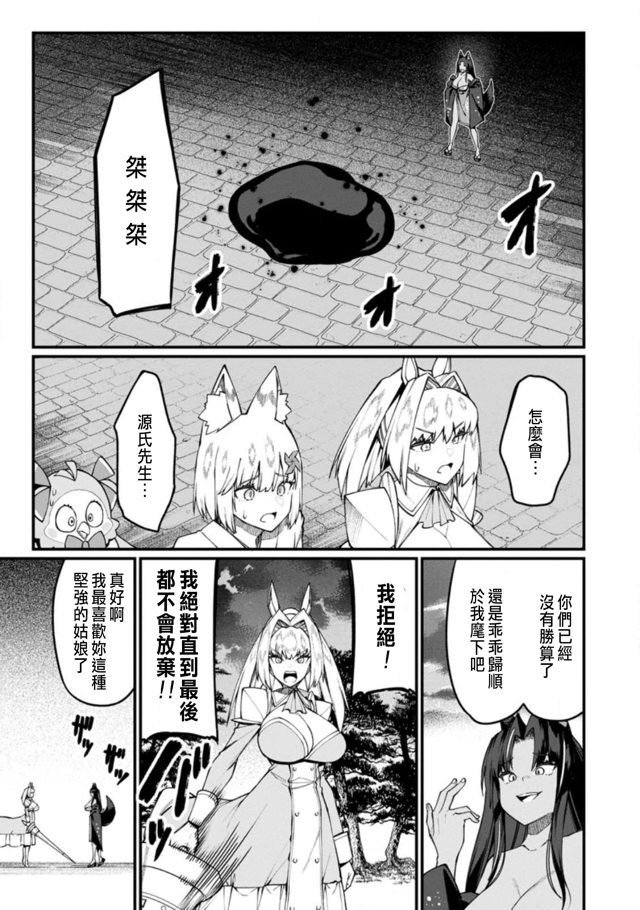 ハーレム王の異世界プレス漫遊記 ～最強無双のおじさんはあらゆる種族を嫁にする～ 5-17.5 page 420 - squirting elf hentai manga - read online free