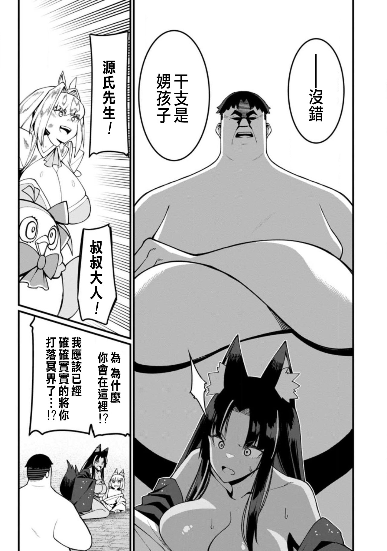 ハーレム王の異世界プレス漫遊記 ～最強無双のおじさんはあらゆる種族を嫁にする～ 5-17.5 page 424 - squirting elf hentai manga - read online free