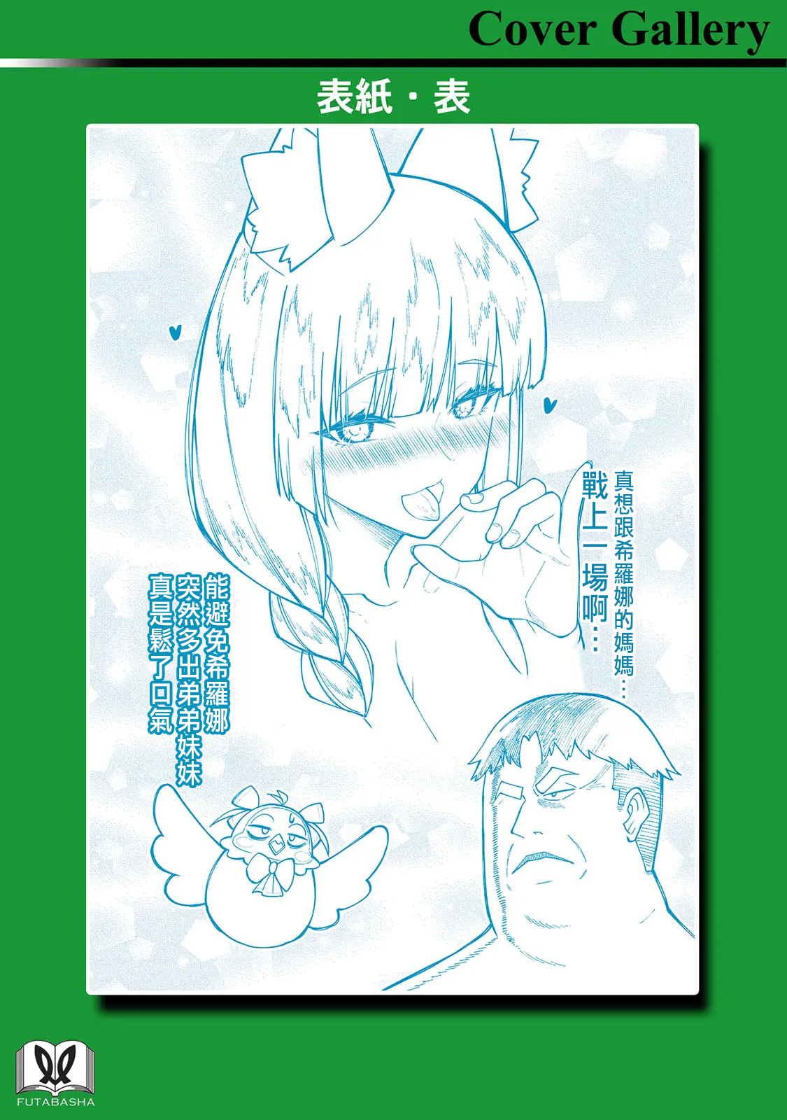 ハーレム王の異世界プレス漫遊記 ～最強無双のおじさんはあらゆる種族を嫁にする～ 5-17.5 page 462 - squirting elf hentai manga - read online free