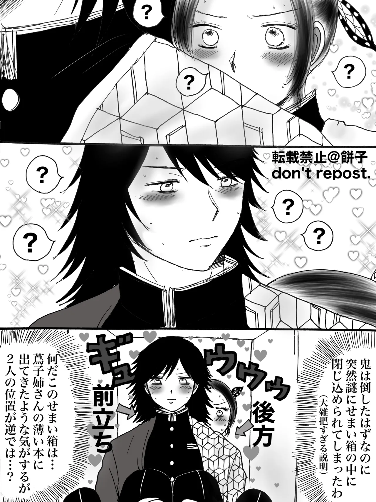 ◯◯ Shinai to de Rarenai Heya - Page 2