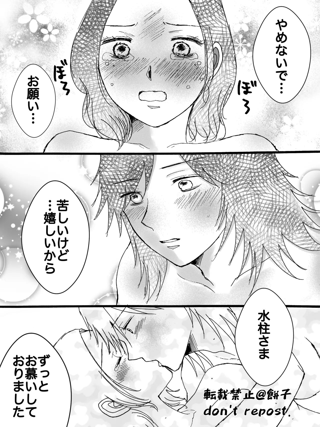 ◯◯ Shinai to de Rarenai Heya page 24 featuring shinobu kochou kimetsu no yaiba parody - read online free