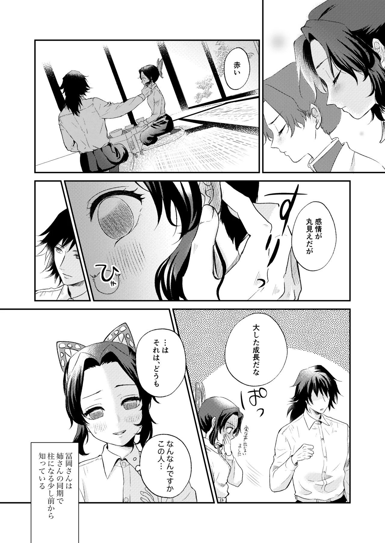 Preview page 5