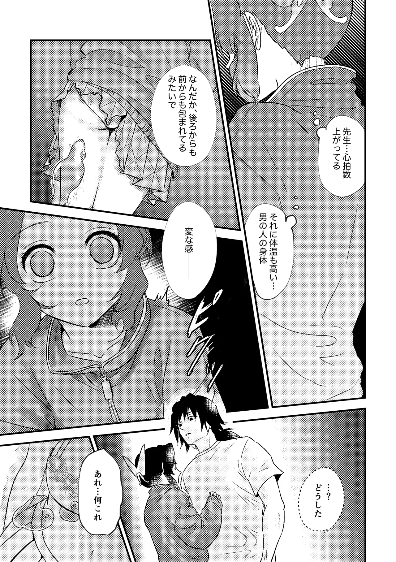 Sensei Souteigai no Jitai desu! page 14 featuring shinobu kochou kimetsu no yaiba parody - schoolgirl uniform nakadashi hentai manga - read online free