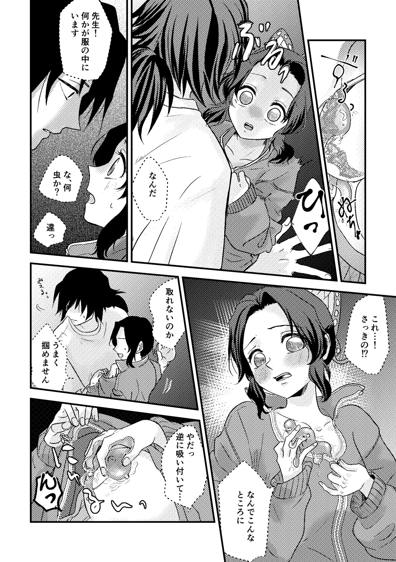 Sensei Souteigai no Jitai desu! page 15 featuring shinobu kochou kimetsu no yaiba parody - schoolgirl uniform nakadashi hentai manga - read online free