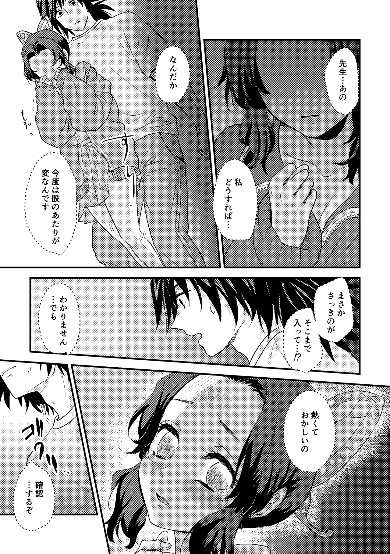 Sensei Souteigai no Jitai desu! page 20 featuring shinobu kochou kimetsu no yaiba parody - schoolgirl uniform nakadashi hentai manga - read online free