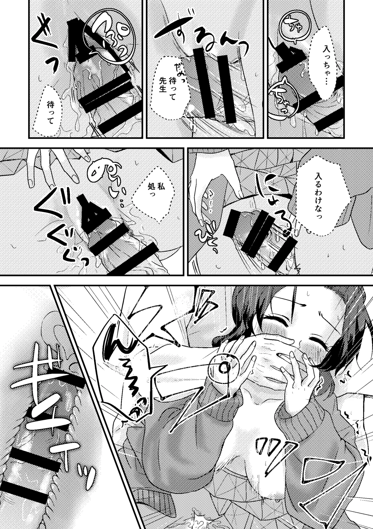 Sensei Souteigai no Jitai desu! page 25 featuring shinobu kochou kimetsu no yaiba parody - schoolgirl uniform nakadashi hentai manga - read online free