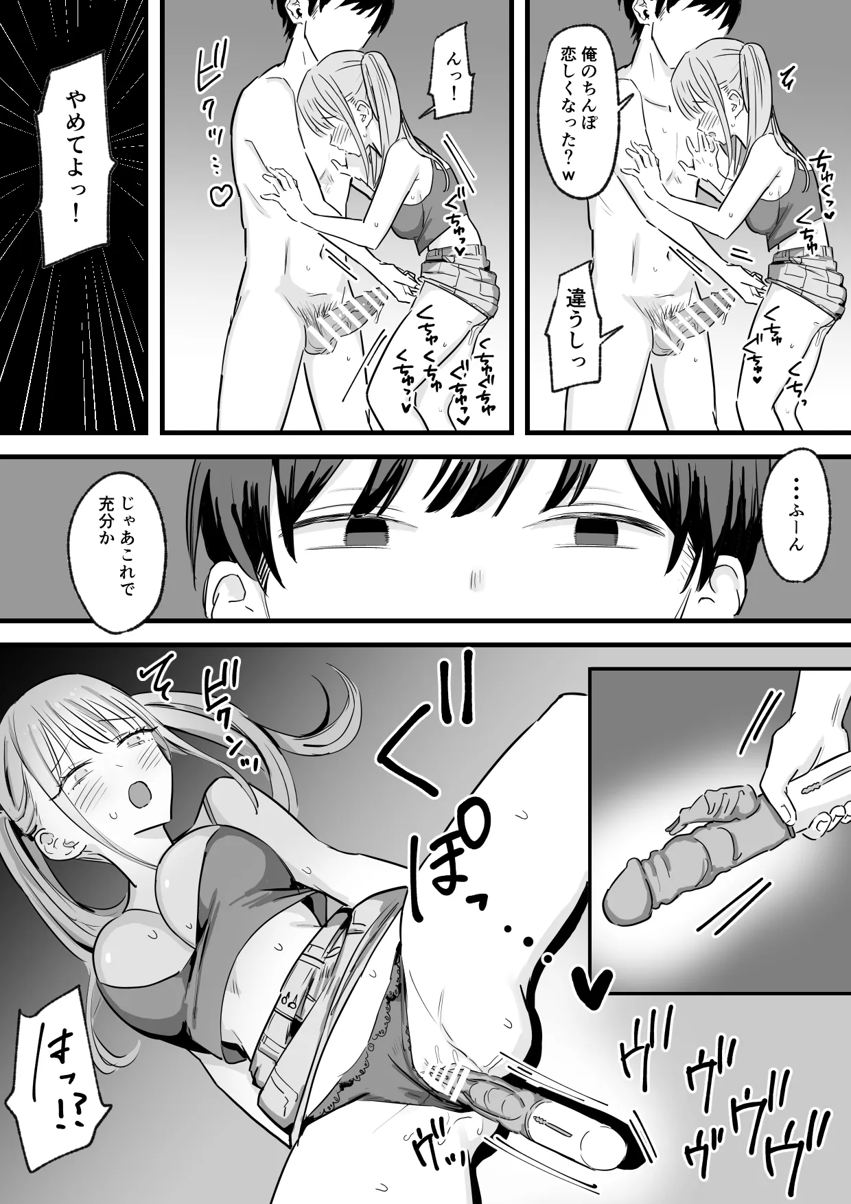 Wagamama Infuruenza Kanojo to Oshi ni Yowakute Ottori kei na Kanojo no Ane Futari Tomo ore Senyou page 31 original parody - big breasts group hentai manga - read online free