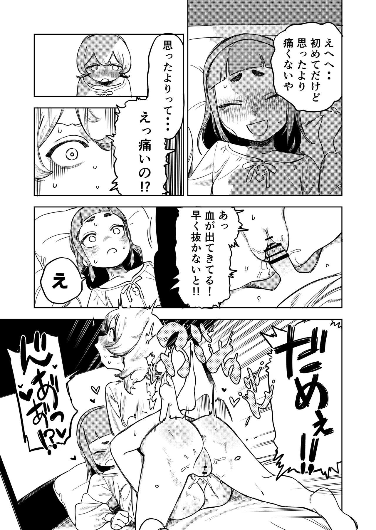 Chotto Ecchi na Maid no Hibi page 38 original parody - maid futanari hentai manga - read online free