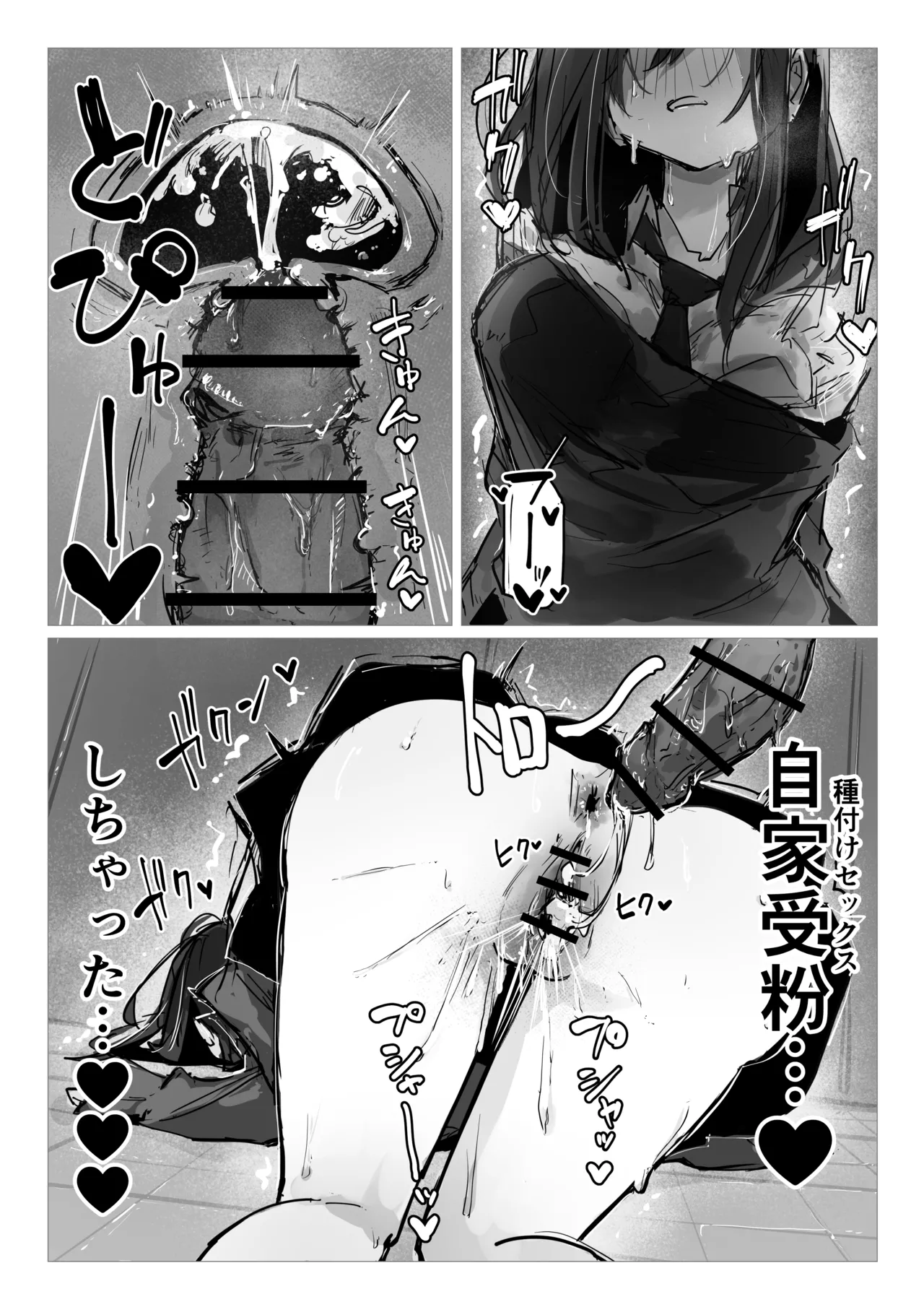 Doppelt x Sex page 23 original parody - futanari nakadashi hentai manga - read online free