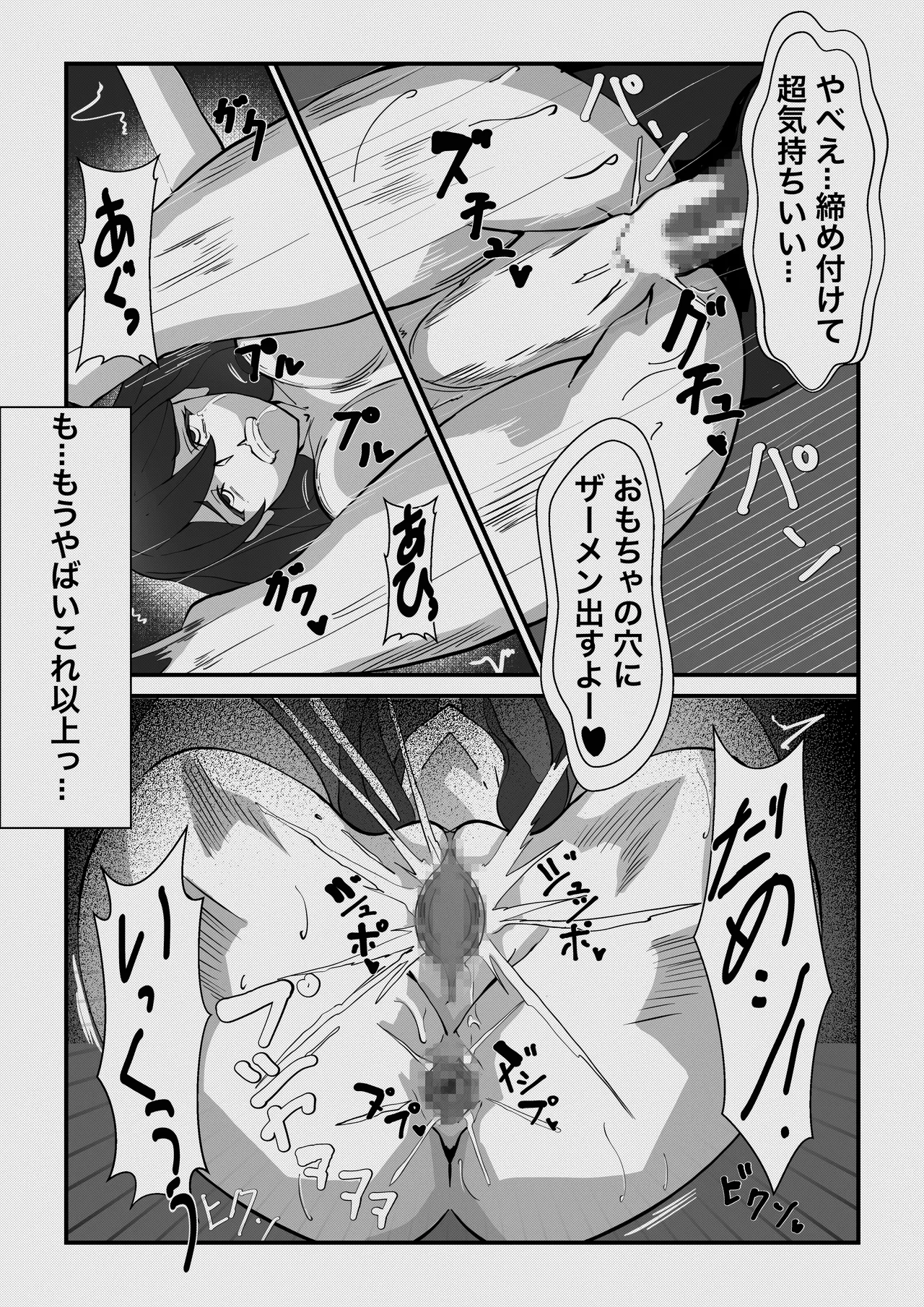 ふたなり悪魔の堕落遊戯 page 14 original parody - futanari milf hentai manga - read online free