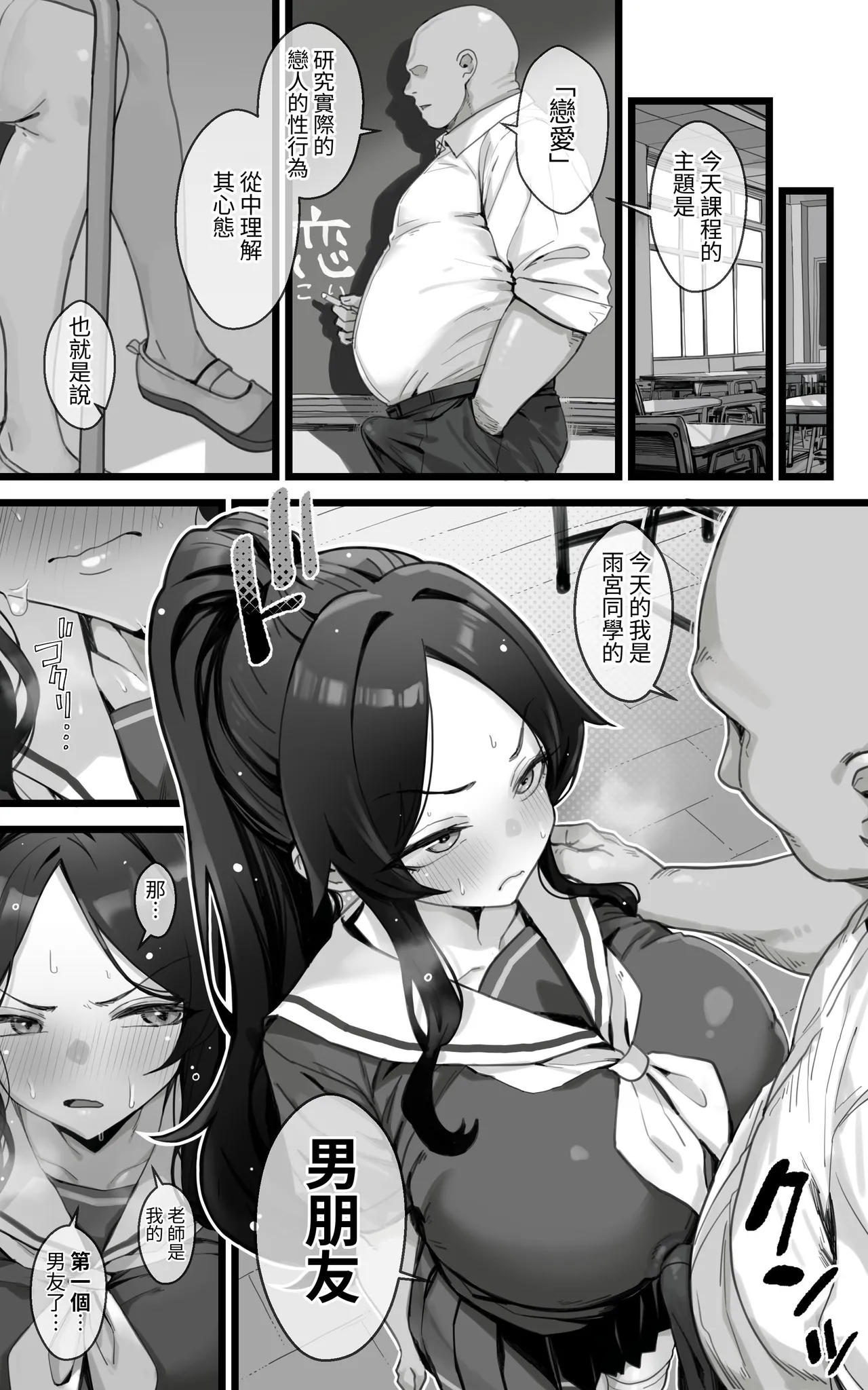 Shikyuu Kyouiku Amamiya Kako ga Sensei no Ko o Ninshin suru Wake ga Nai | 雨宫佳子不可能会怀上老师的孩子 page 20 original parody - big breasts pregnant hentai manga - read online free