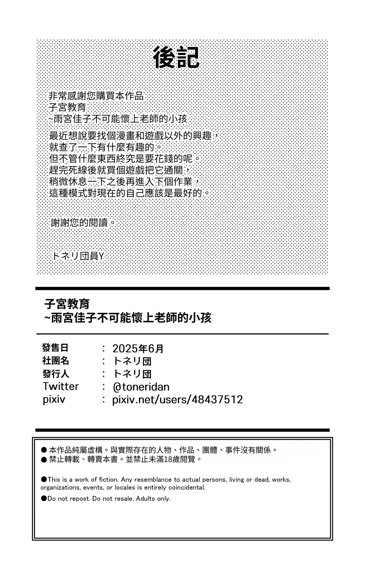 Shikyuu Kyouiku Amamiya Kako ga Sensei no Ko o Ninshin suru Wake ga Nai | 雨宫佳子不可能会怀上老师的孩子 page 40 original parody - big breasts pregnant hentai manga - read online free