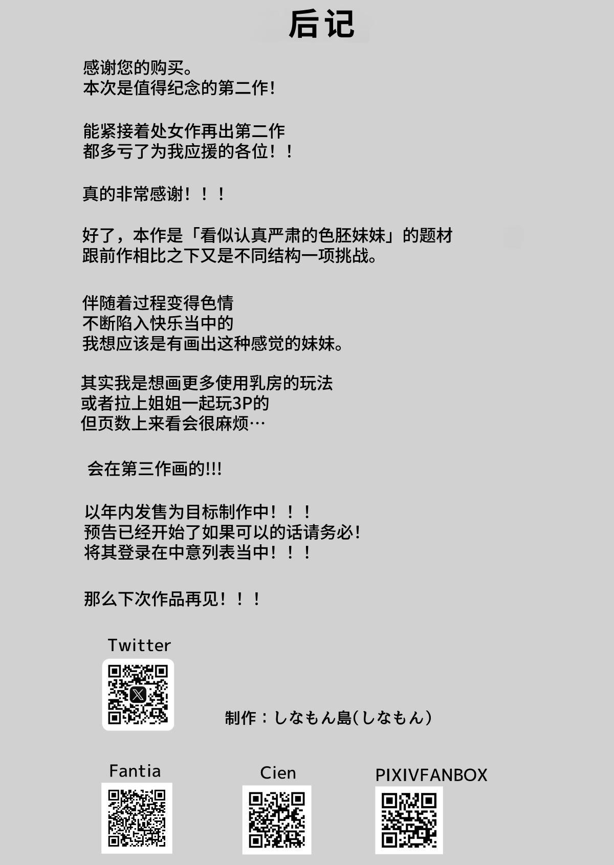 Kyonyuu Mesu Onaho no Shitsukekata ~ Majime ni Miete Sukebe na Kanojo no Imouto | 看似一本正经却暗藏涩心的女友妹妹 page 62 original parody - big breasts schoolgirl uniform hentai manga - read online free