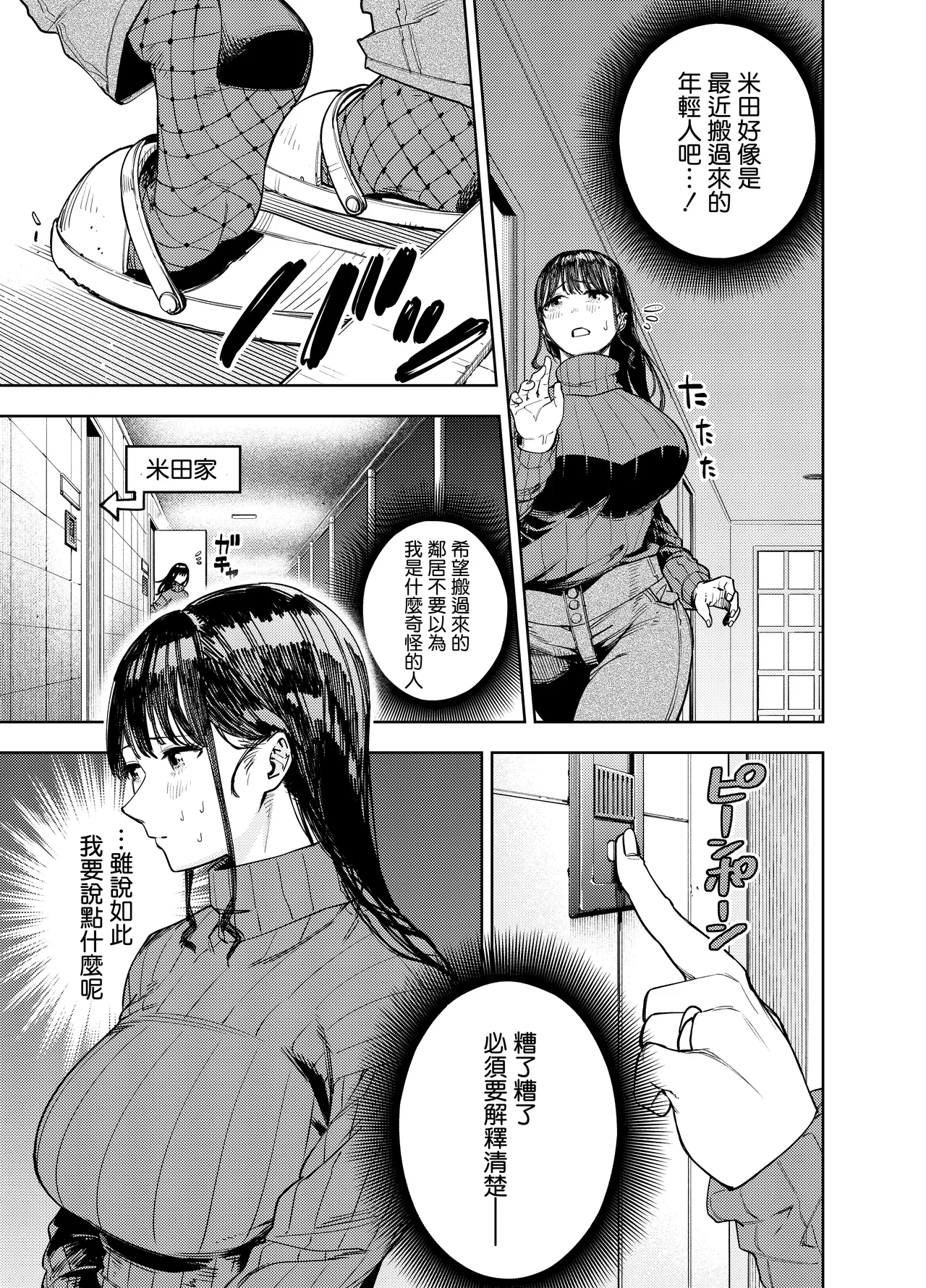 町内不倫～夕美～ page 11 original parody - milf big breasts hentai manga - read online free
