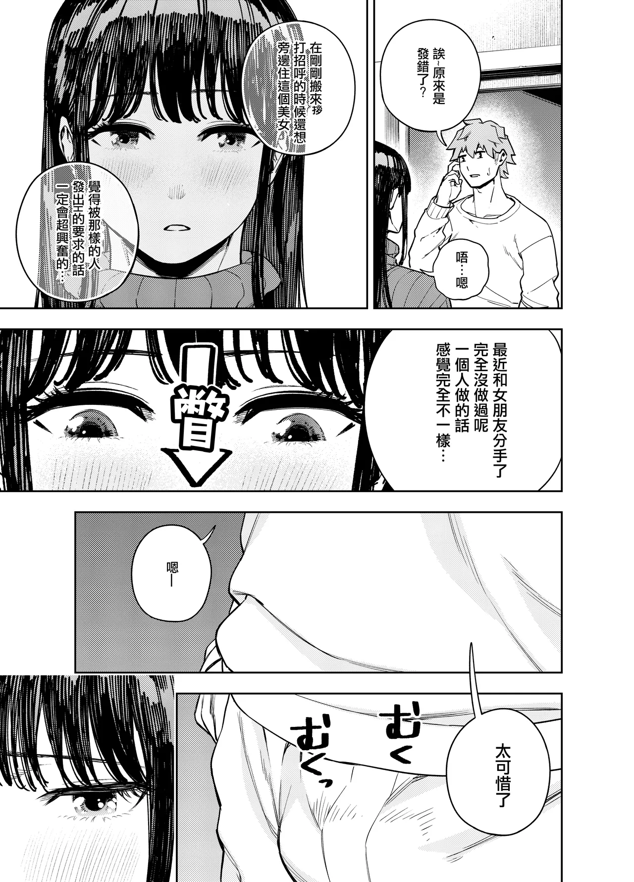 町内不倫～夕美～ page 13 original parody - milf big breasts hentai manga - read online free