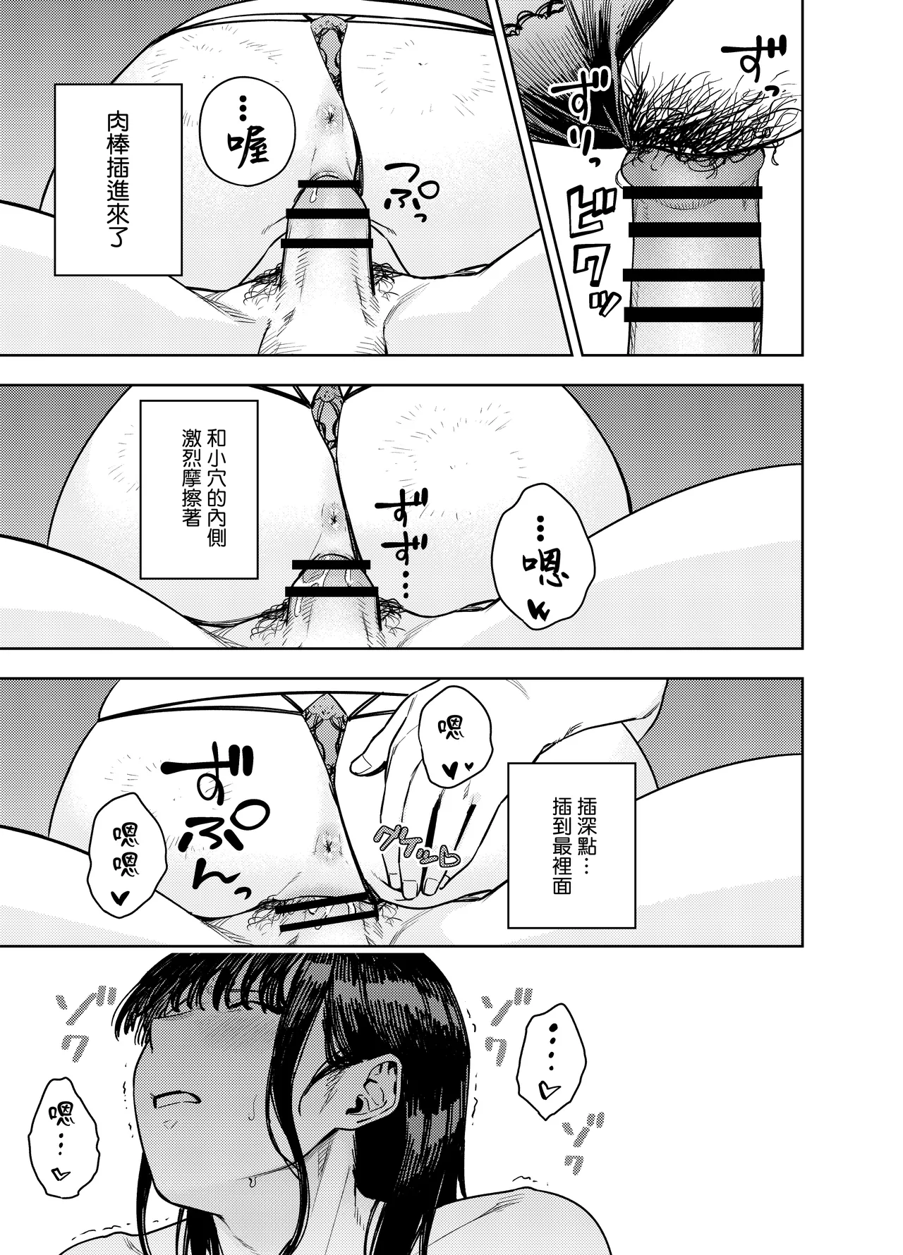 町内不倫～夕美～ page 31 original parody - milf big breasts hentai manga - read online free