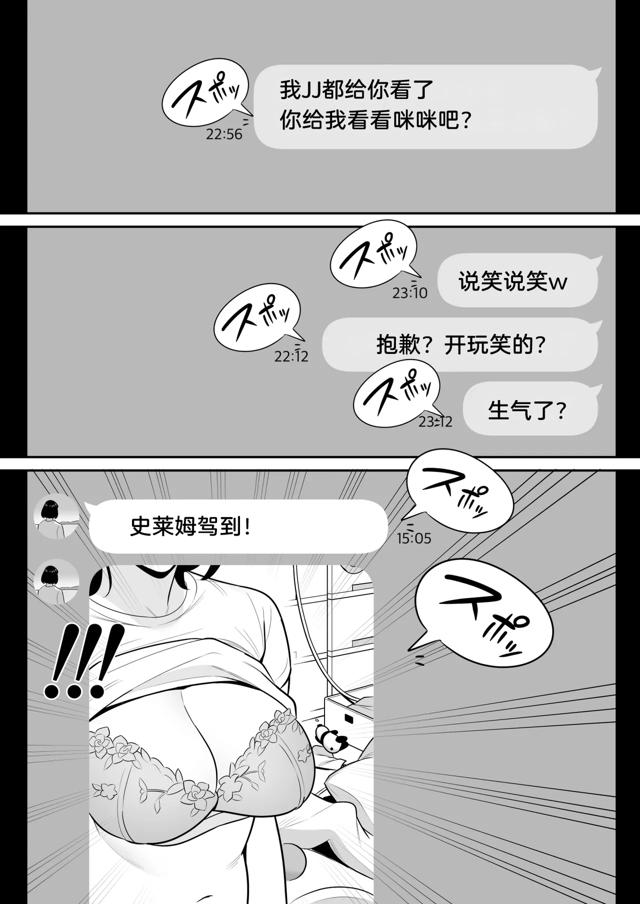 Page 10 of [アルプス一万堂] 俺のマチアプ体験記〜普通の主婦が一番エロい〜[lawelss个人重嵌][無修正]