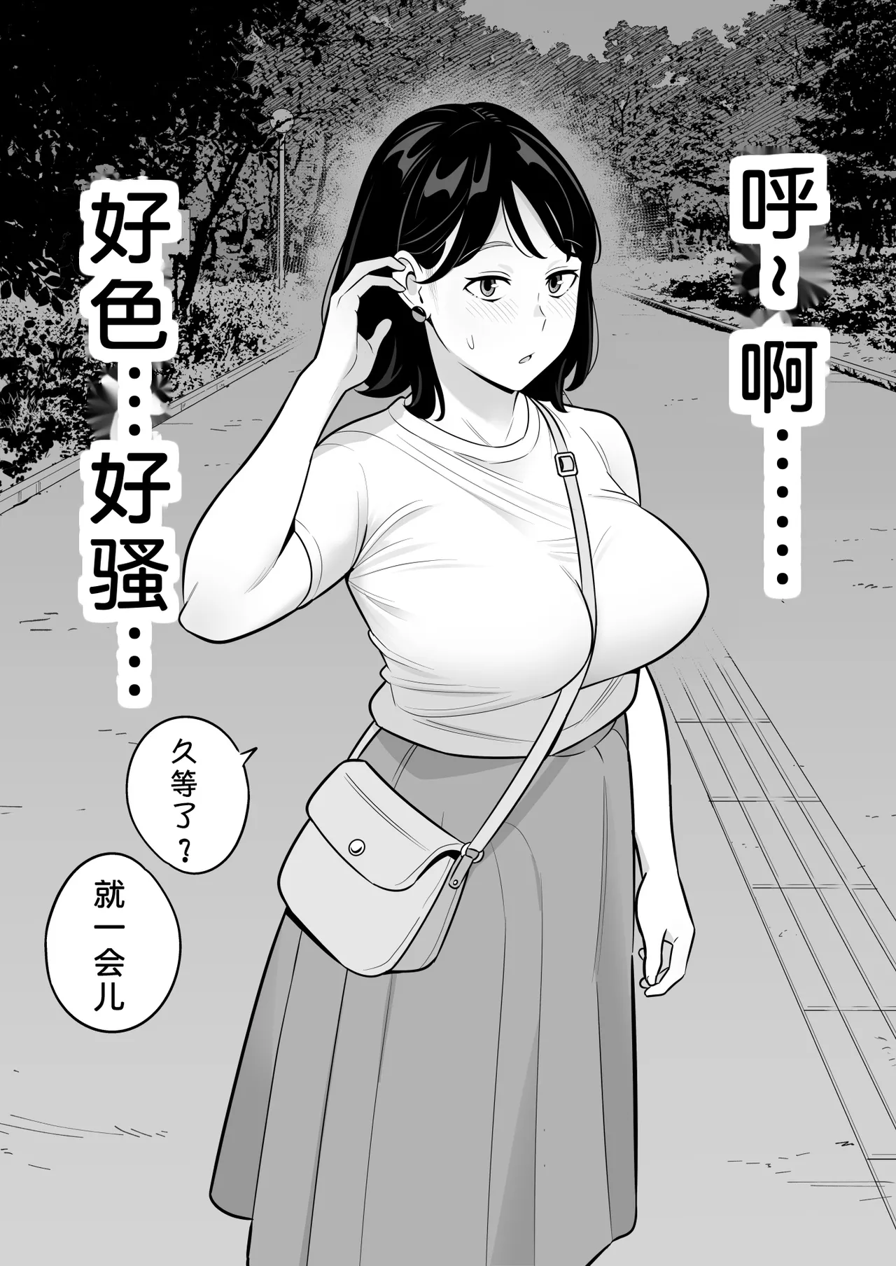 Page 15 of [アルプス一万堂] 俺のマチアプ体験記〜普通の主婦が一番エロい〜[lawelss个人重嵌][無修正]
