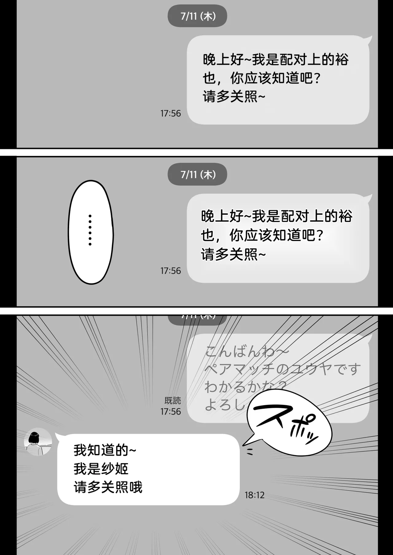 Page 4 of [アルプス一万堂] 俺のマチアプ体験記〜普通の主婦が一番エロい〜[lawelss个人重嵌][無修正]