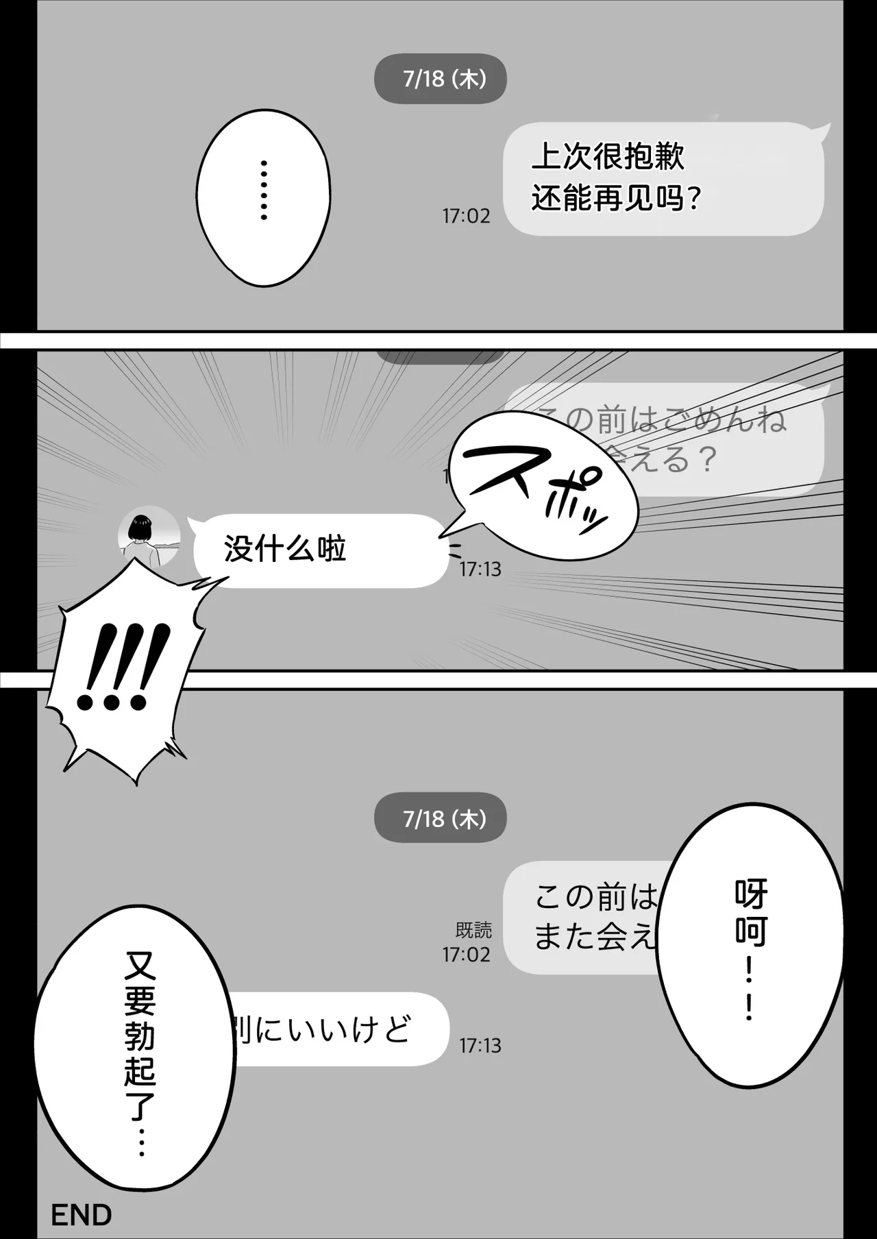 俺のマチアプ体験記〜普通の主婦が一番エロい〜 page 41 original parody - big breasts uncensored hentai manga - read online free