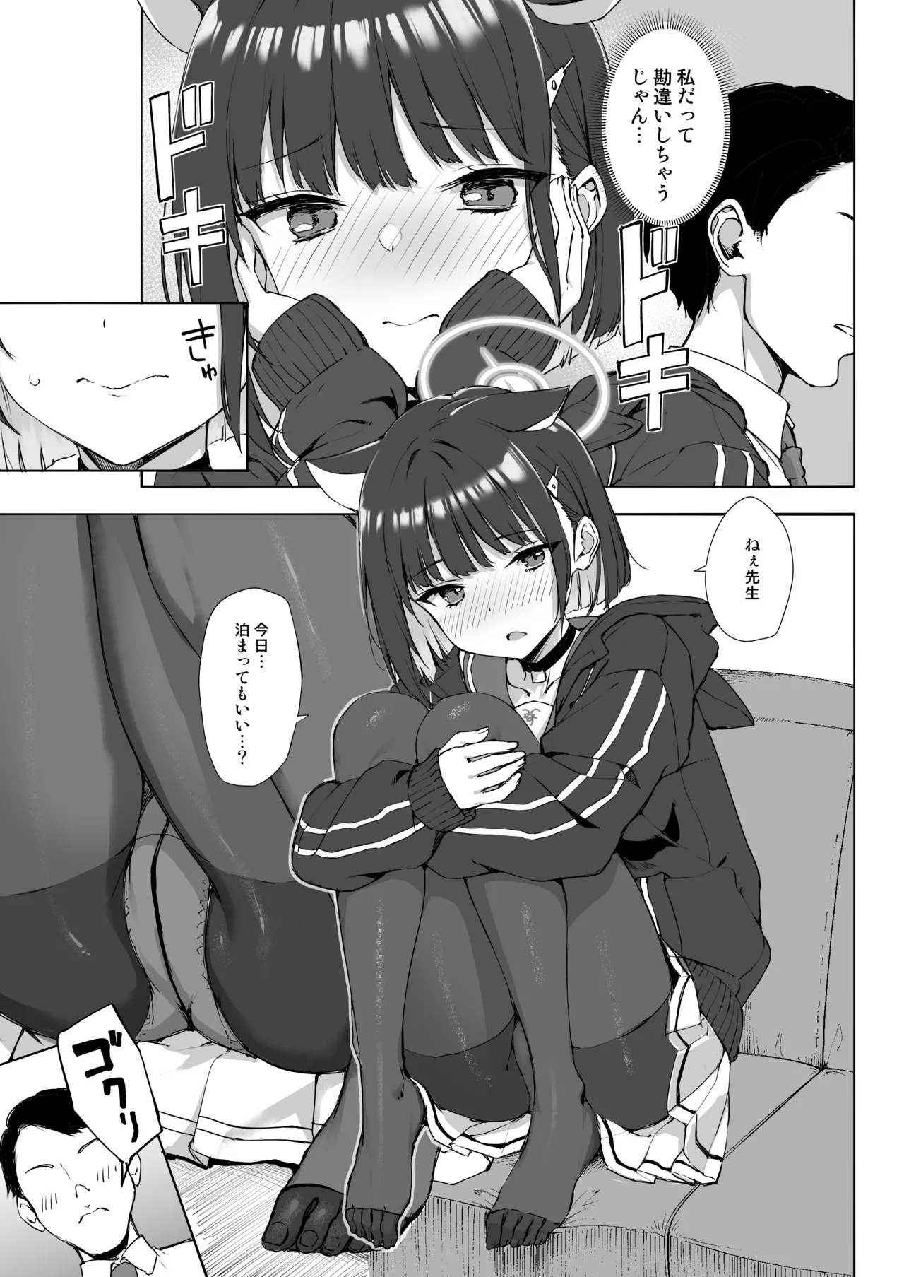Kuroneko wa Otoshigoro page 12 featuring sensei blue archive parody - collar catgirl hentai manga - read online free