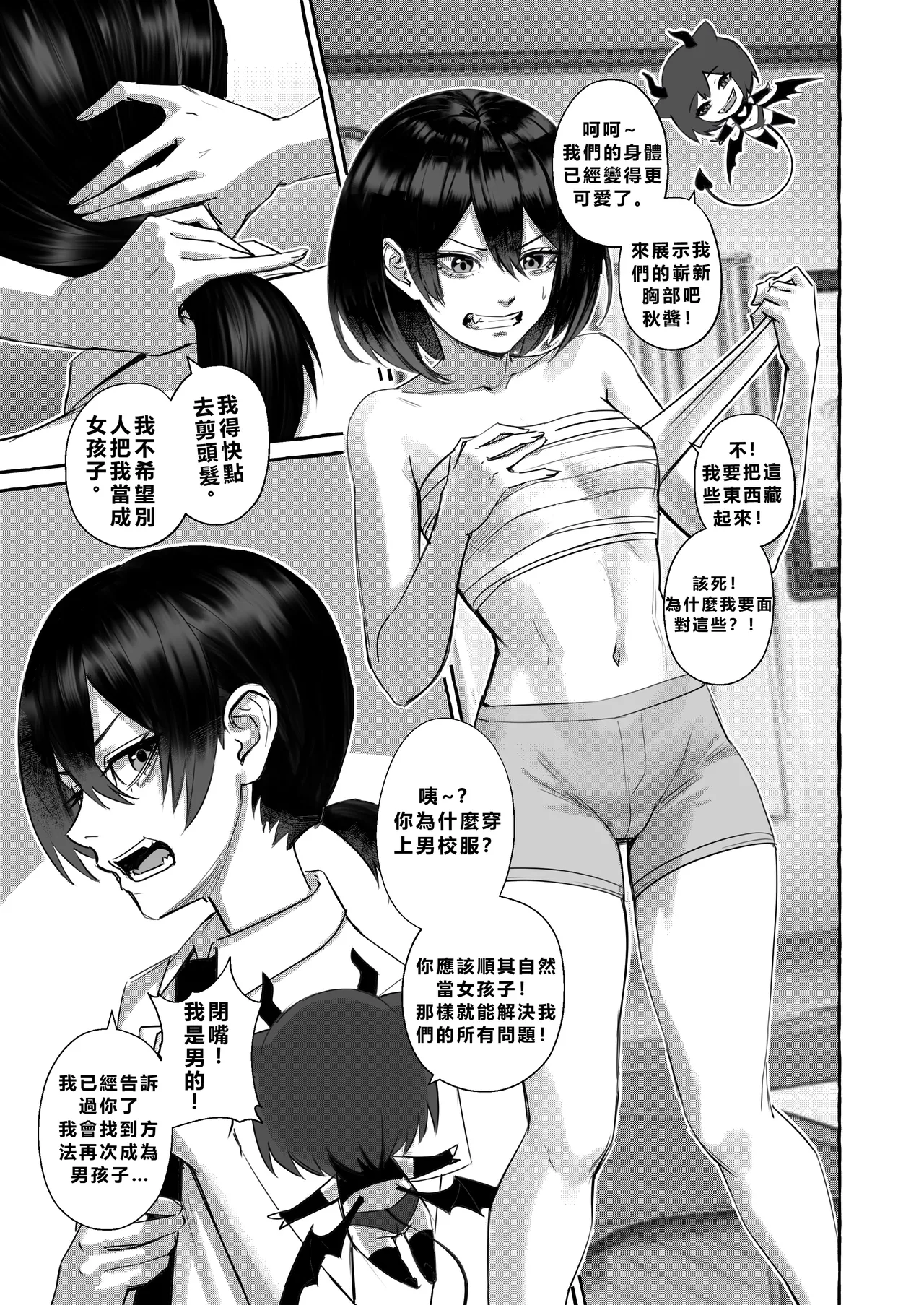 Popularity 2 - Page 2