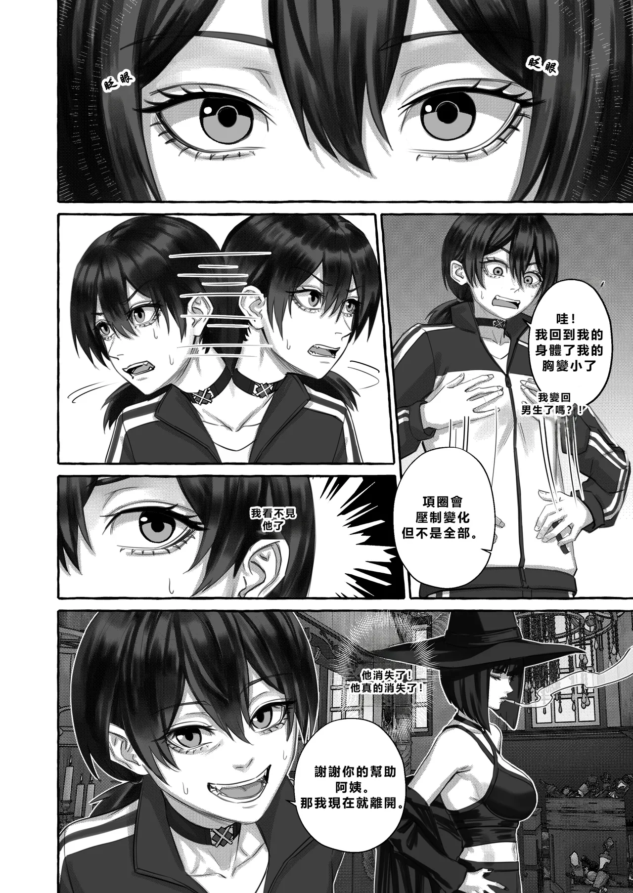 Popularity 2 - Page 28