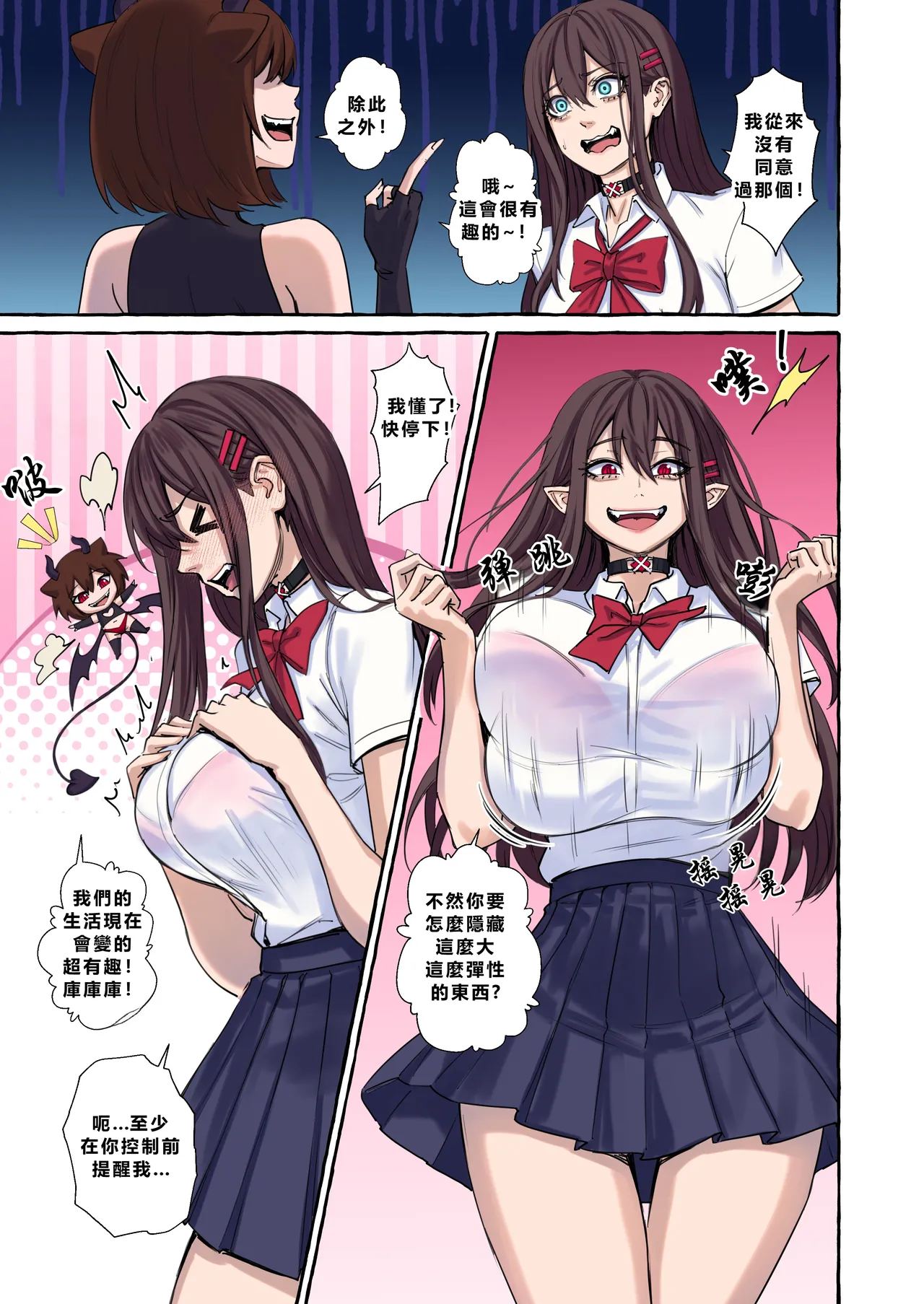 Popularity 2 - Page 57