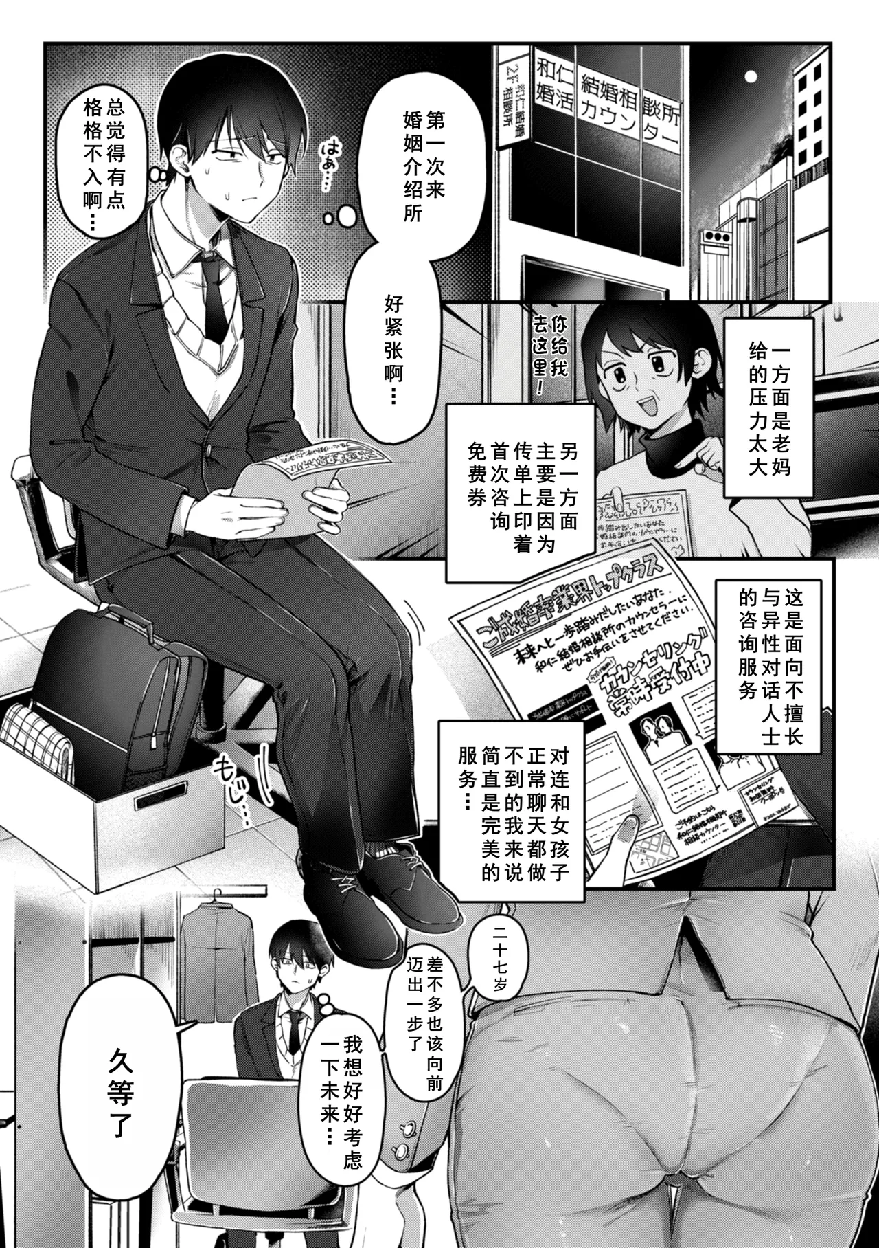 理痴的ヴィーナス page 12 - big breasts nakadashi hentai manga - read online free