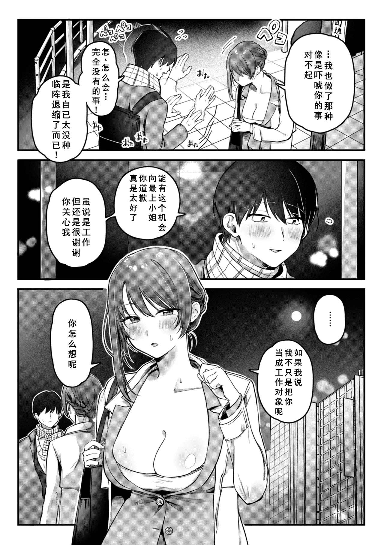 理痴的ヴィーナス page 20 - big breasts nakadashi hentai manga - read online free