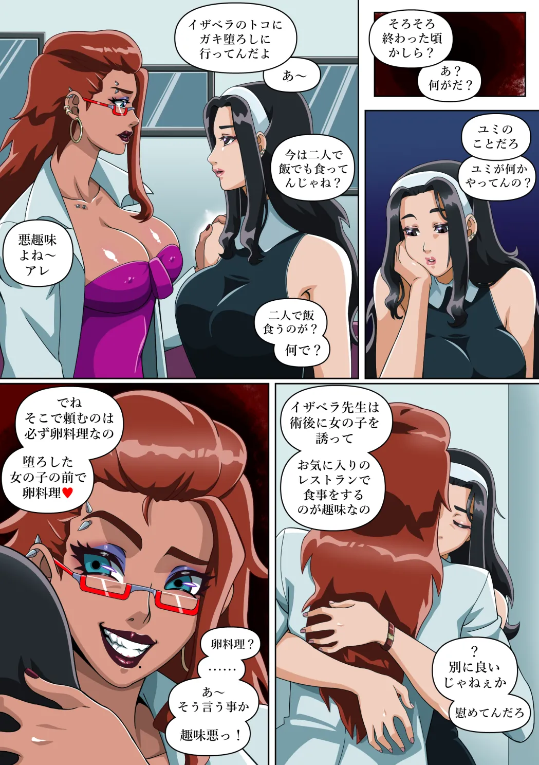 Yumi's Study Abroad - Page 139