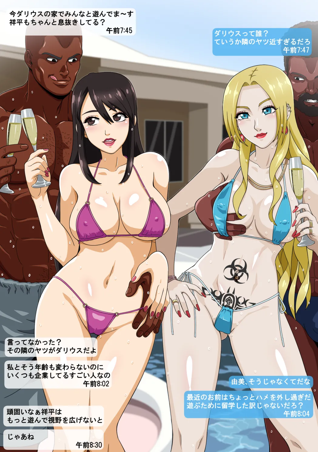 Yumi's Study Abroad - Page 9