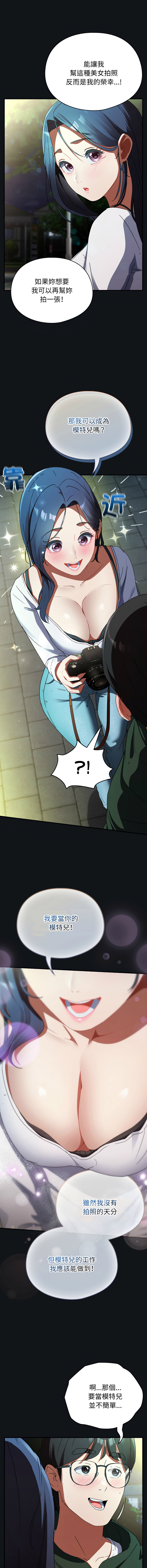 硬也要拍完 1-4 page 22 - big breasts story arc hentai manga - read online free