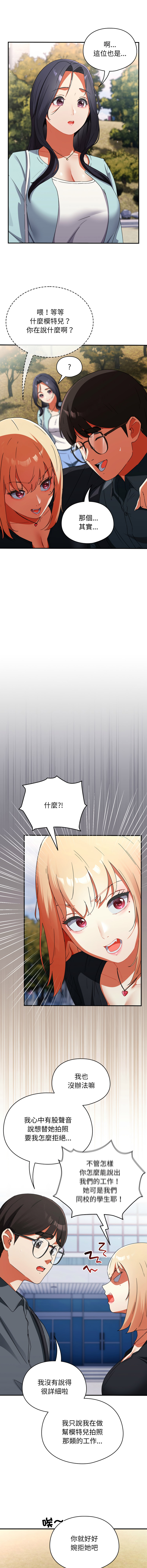 硬也要拍完 1-4 page 28 - big breasts story arc hentai manga - read online free