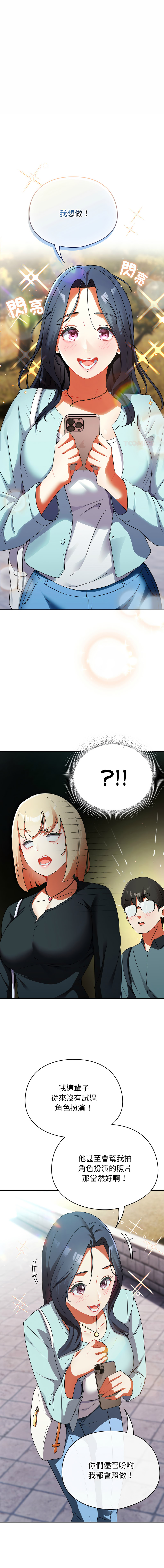 硬也要拍完 1-4 page 33 - big breasts story arc hentai manga - read online free