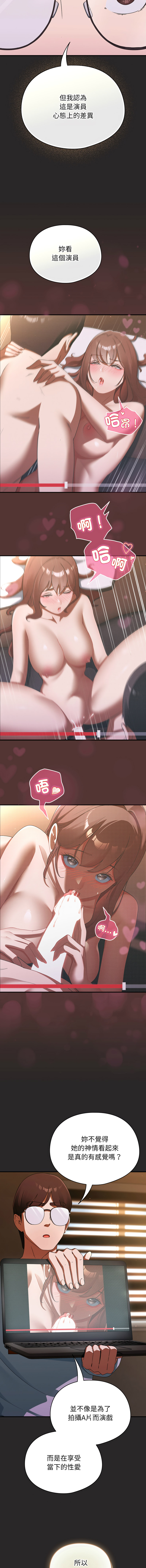 硬也要拍完 1-4 - Page 70