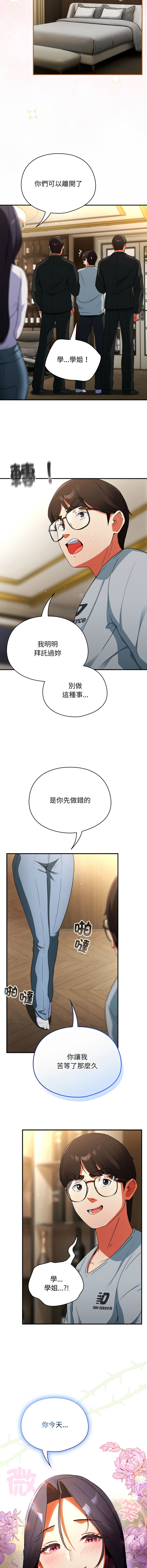 硬也要拍完 1-4 - Page 84