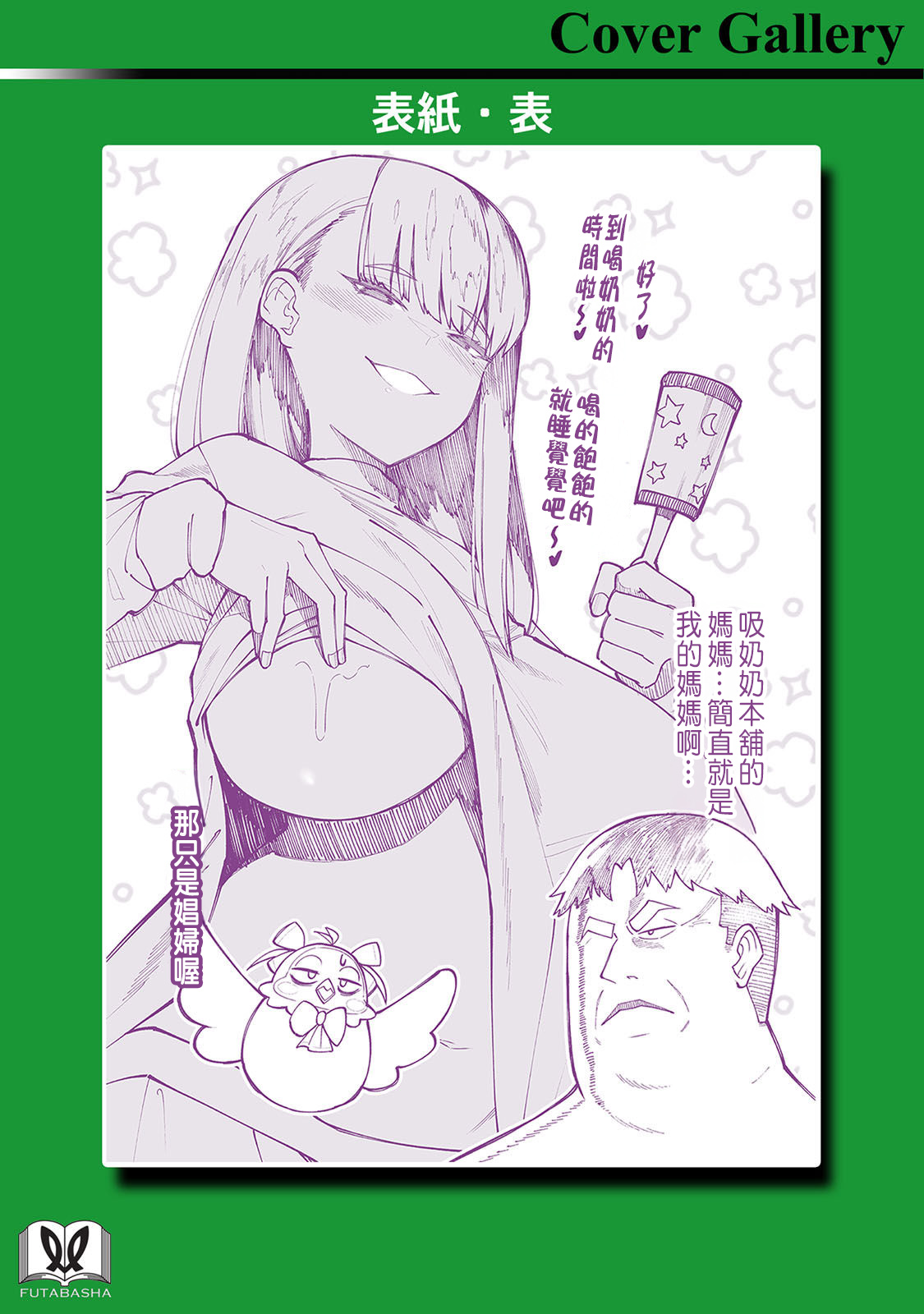 ハーレム王の異世界プレス漫遊記 ～最強無双のおじさんはあらゆる種族を嫁にする～ 5-17.5 - Page 154