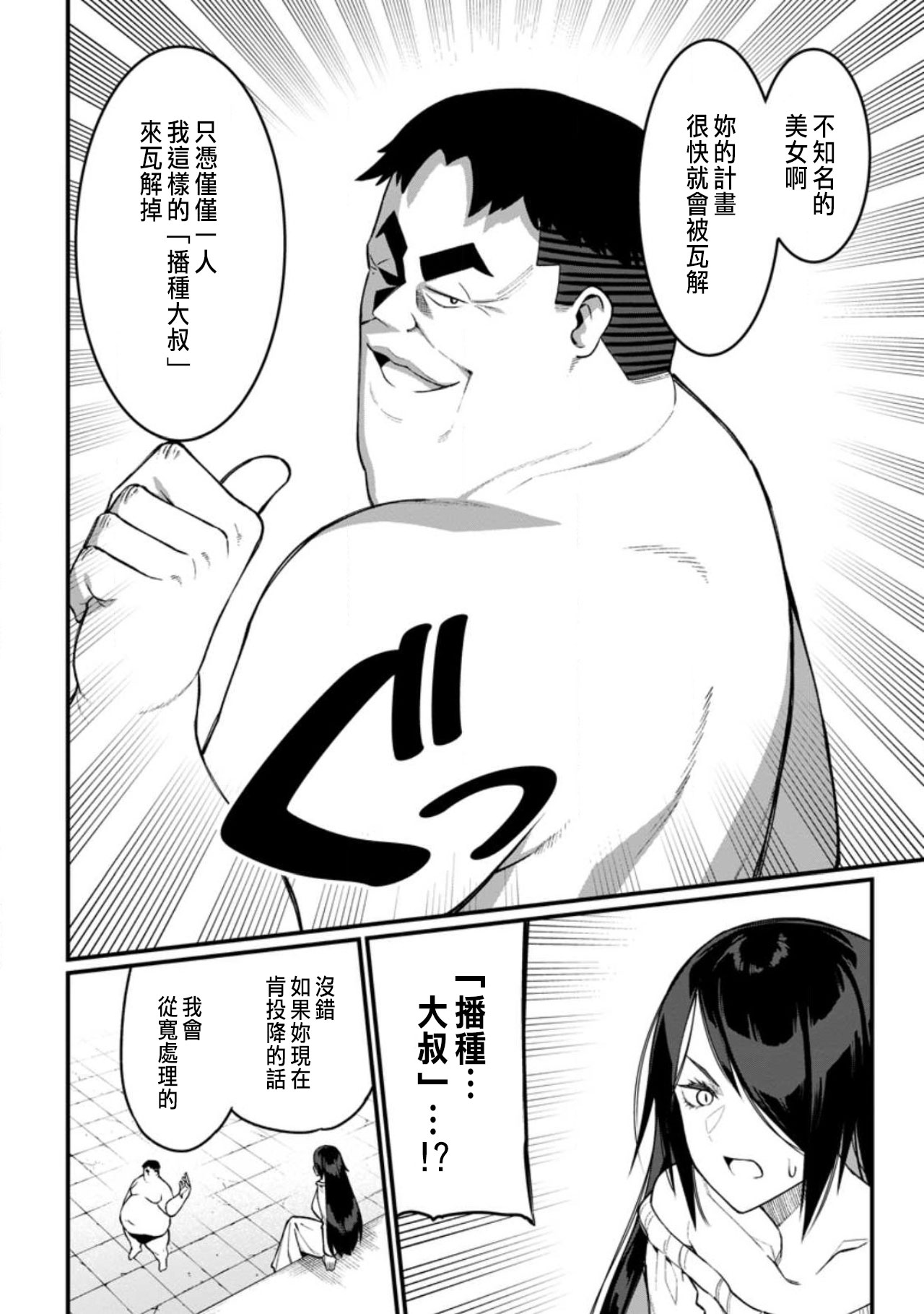 ハーレム王の異世界プレス漫遊記 ～最強無双のおじさんはあらゆる種族を嫁にする～ 5-17.5 page 170 - squirting elf hentai manga - read online free