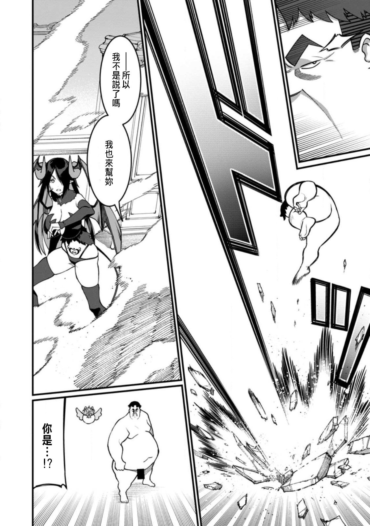 ハーレム王の異世界プレス漫遊記 ～最強無双のおじさんはあらゆる種族を嫁にする～ 5-17.5 page 197 - squirting elf hentai manga - read online free