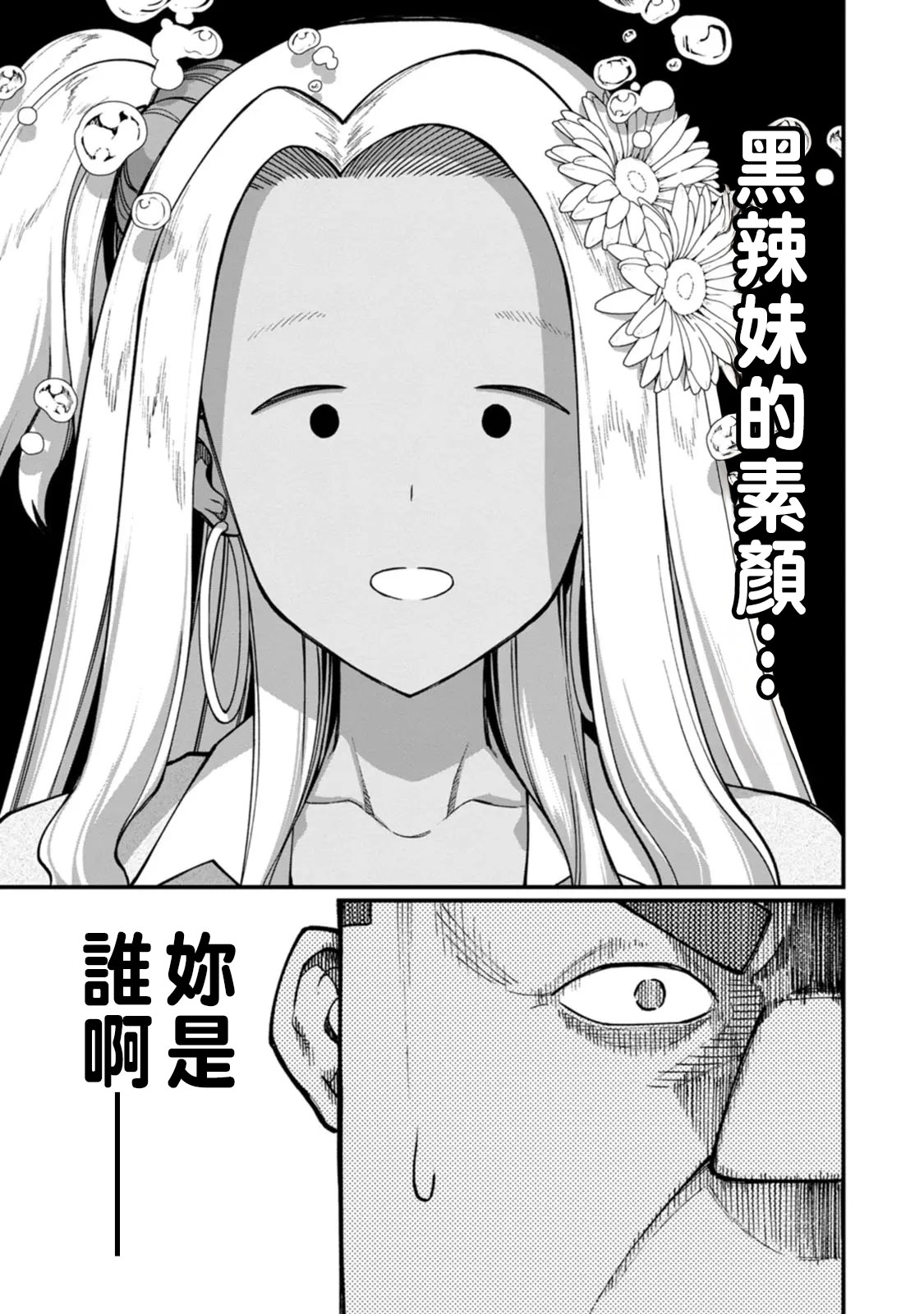 ハーレム王の異世界プレス漫遊記 ～最強無双のおじさんはあらゆる種族を嫁にする～ 5-17.5 page 283 - squirting elf hentai manga - read online free